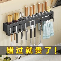 Stainless steel knife holder hole-free kitchen supplies multi-function storage rack Wall-mounted chopstick cage integrated storage rack