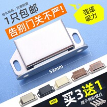 Suction Iron Stone Kitchen Cabinet Beauty New Products Iron Cabinet Accessories Switch Strong Magnetic Closet Door Suction special furniture pressed iron screen window