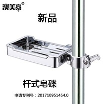 Soap dish soap box storage rack creative soap box soap holder shower rod straight button soap holder soap punch