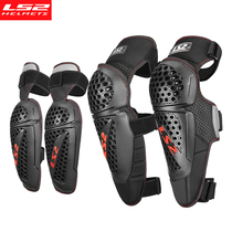 LS2 guard motorcycle kneecap armguard elbow protection four pieces of locomotive anti-fall knight guard male and female riding equipment summer