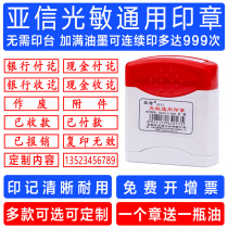 A letter voided Photosensitive chapter Finance Bank Cash received Paid Photosensitive chapter Received Invoiced chapter Audited Reimbursement Chapter Cash Paid seal Cash Received Chapter Annex chapter