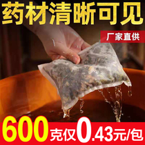 Wormwood wormwood leaves foot Chinese medicine package medicinal herbs safflower old ginger moon herbal foot bath powder bag male lady has moisture