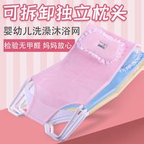 Baby bath net bag universal newborn Bath stand non-slip shower artifact baby can sit and lie round bath net
