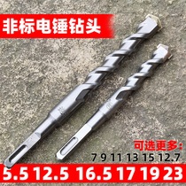 Electric hammer alloy impact drill bit non-standard elevator installation expansion pull explosion concrete punch wall hole 16 5 square handle four pits