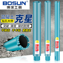 Boshen water drill bit air conditioning drilling rig concrete wall opener lengthy Diamond rhinestone drill bit