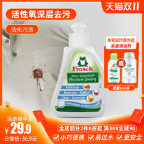 Frosch Germany imports active oxygen strong decontamination washing shirt special collar clean white clothes stain removal essence
