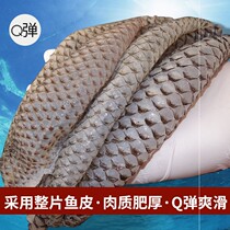 Bubble Pepper Fish Peel Ingredients Cool Mix Raw Taste Water Hair Fresh Frozen Fish Peel Catering Hot Pot Fish Skin Raw 500 gr