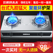 Good wife fierce fire gas stove double stove household gas old natural liquefied gas desktop double head energy saving stove