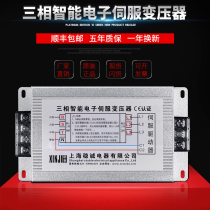 4 5KW three-phase smart electronic servo transformer 380V variable 220V200V3kva5 5 6KW9KVA10KW