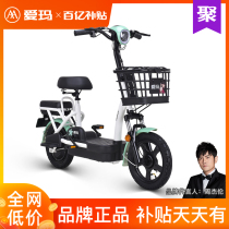 Emma official new electric car 48V small car can take people to the battery car to take electric bicycle long-distance running king