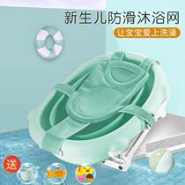 Newborn baby bathing net pocket Divine Instrumental Baby Bath can sit down bath mat Anti Slip Universal Lounger Suspended Bath Mat