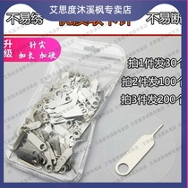 Card pin 100 card removal pin opening card needle change card pin universal mobile phone pull set multi-function mobile phone card needle