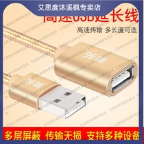 Suitable for usb extension cord male to female mouse extension data connection interface car computer plug