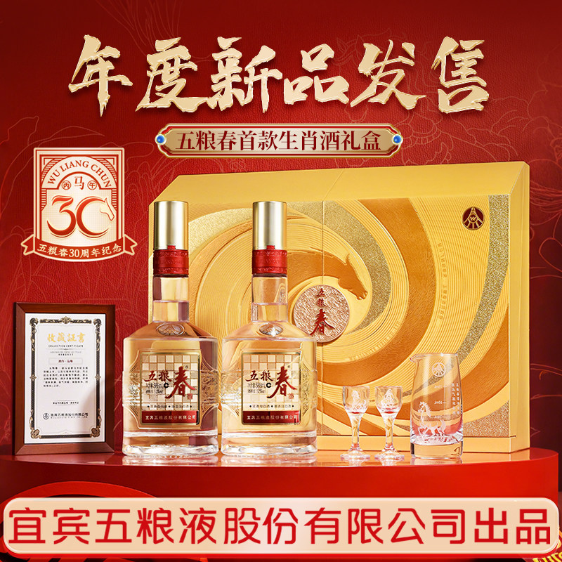 五粮春正品52度礼盒-五粮春正品52度礼盒促销价格、五粮春正品52度礼盒