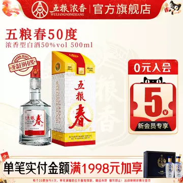 五粮春50度500ml-五粮春50度500ml促销价格、五粮春50度500ml品牌- 淘宝
