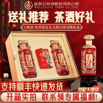 五粮液52度双瓶装-五粮液52度双瓶装促销价格、五粮液52度双瓶装品牌- 淘宝