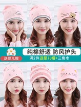 Pregnant women confinement hat May postpartum spring and summer days cotton maternal summer thin fashion chemotherapy cap