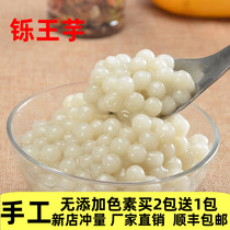 Glutinous rice handmade balls without stuffing Yuanxiao small dumplings Duomang small balls Colorless dessert milk tea special 500 grams