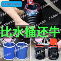 Car supplies black technology new car supplies must Net red shake sound car folding bucket self driving car wash portable