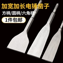 Electric shovel wiring two pit slots flat chiseling for sub-electric hammer chisel chisel percussion drill electric pick drill with cement wall hook shovel head