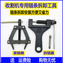 Motorcycle chain elastic adjuster Chain tensioner Chain remover Chain cutter Clamp chain remover Special for harvester