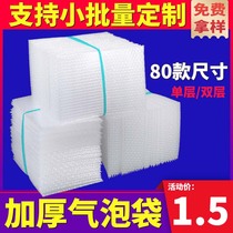  15*20cm bubble bag thickened shockproof express packaging foam bag waterproof bubble film bubble film wholesale custom