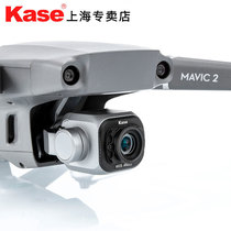 Kase card color for Dajiang Yu 2 UAV wide-angle filter Mavic2 pro wide-angle movie aerial camera lens
