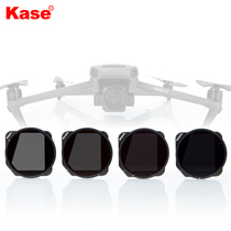 Kase card color is suitable for Dajiang Imperial Mavic 3 drone filter wide-angle movie lens ND adjustable reducer CPL polarizer anti-light mirror set aerial filter