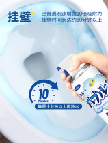 Japanese toilet bubble cleaner Bubble Mousse cleaning artifact Toilet descaling antibacterial deodorant to yellow bubble net