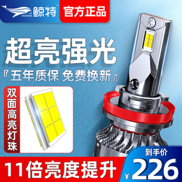 Whale special strong light car LED headlight h1h11 bulb h7 super bright h4 far and near integrated 9005 modified 9012 car light