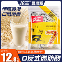 Longwang soymilk powder 30g * 14 bags sweet original nutrition breakfast instant drinking commercial household independent packaging