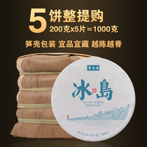 Fog incense 2019Yunnan Lincang Iceland ancient tree green tea green cake raw tea cake tea 200g * 5 bamboo shoot skin