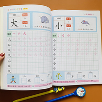 Kindergarten childrens Chinese character red book Big class writing full set of pre-school enlightenment word practice beginner Tian word grid copybook