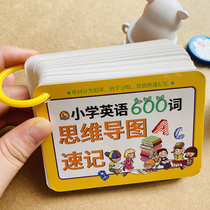 Primary school English vocabulary quick memory mind map word card junior high school 600 words children English learning card