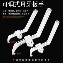 Crescent wrench active hook wrench precision round nut adjustable round head water meter cover Machine Tool active wrench