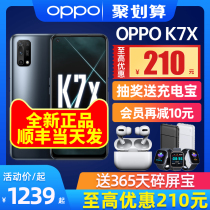 (To Gao Li minus 210)OPPO K7x oppok7x mobile phone oppo new k7x oppo mobile phone official flagship store oppo mobile phone k7x 0p