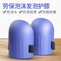 The masonry tile knee pad tool paving the floor tile kneeling mat knee protective pad supplies moisture-proof thickening