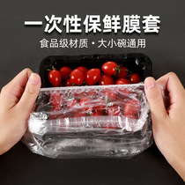 PE cling film sleeve Taste insulation elastic mouth fresh bag Disposable fresh bag with roll bag Disposable shower cap head cover