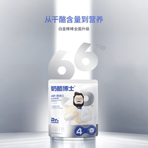 (Group Buy) cheese Doctor A 2 beta casein Platinum Cheese Stick Lutein Ester Cheese Stick Snack