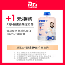 (Paid over 149 yuan) 1 yuan for puree Cheese Limited members 1 piece (single shot not)