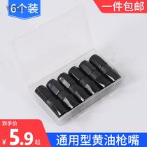 Butter gun nozzle head high pressure accessories oil nozzle butter hose oil filling excavator oil nozzle explosion-proof no oil leakage