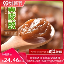 Houji Chaozhou specialty Sanbao nine yellow skin tempeh drum yellow skin yellow peel dry salty honey