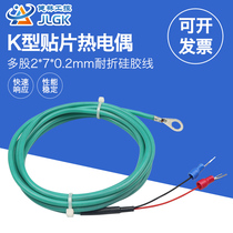K-type patch thermocouple round hole O-type silica gel temperature measuring line multi-strand folding silicone thermocouple flat sheet temperature sensing line