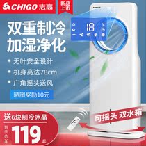 ZhiGao Air Conditioning Fan Cold Fan Refrigerator Cold Blower Home Fan Single Cold Type Plus Wet Mobile Water Cooling Air Conditioning
