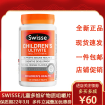 Australia Swisse Childrens Multivitamin Chewable Tablets 120 Tablets Mineral VC Calcium Iron Zinc Magnesium
