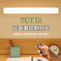 Remote control desk lamp Dormitory learning lamp Magnetic desk Student eye protection charging LED cool light Bedroom bedside reading