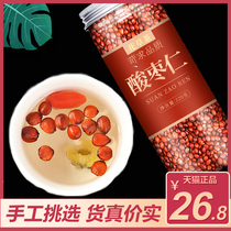 Jujube kernel flagship store fried pure Chinese herbal medicine sleep tea powder help sleep soup cream Lily Poria lily tea