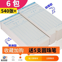 Paper Jam microcomputer universal attendance attendance zhi gong jam time clock special paper kao qin zhi da ka zhi