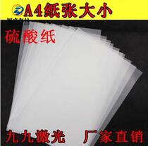 Sulfuric acid paper A4 Diamond matching 73g sulfuric acid paper consumables machine size sulfuric acid paper photosensitive exposure accessories light Film