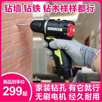 Wickers WU130 brushless electric drill 12V rechargeable lithium battery portable small electric drill new store offers a lot of discounts